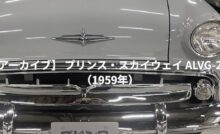 プリンス・スカイウェイ ALVG-2型　アイキャッチ画像